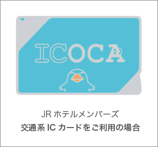 ICカード